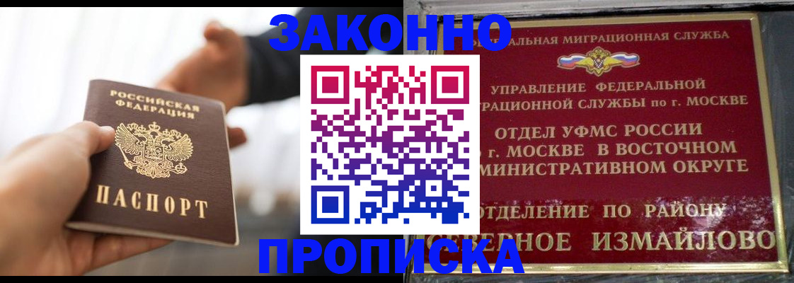 прописка иностранных граждан в Елизово