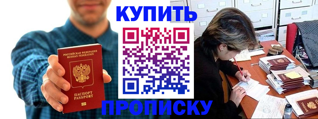 миграционный учет в Елизово